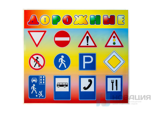 Комплект светового оборудования Дорожные знаки