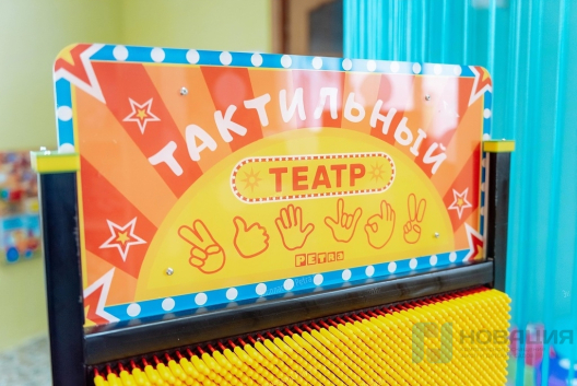 Игровой развивающий модуль Тактильный театр