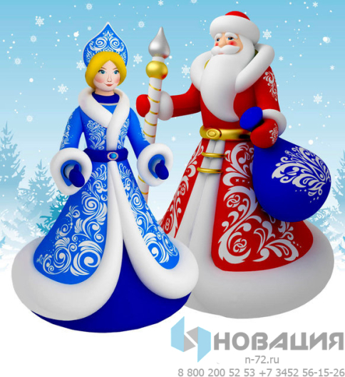 Комплект надувных фигур Дед Мороз и Снегурочка