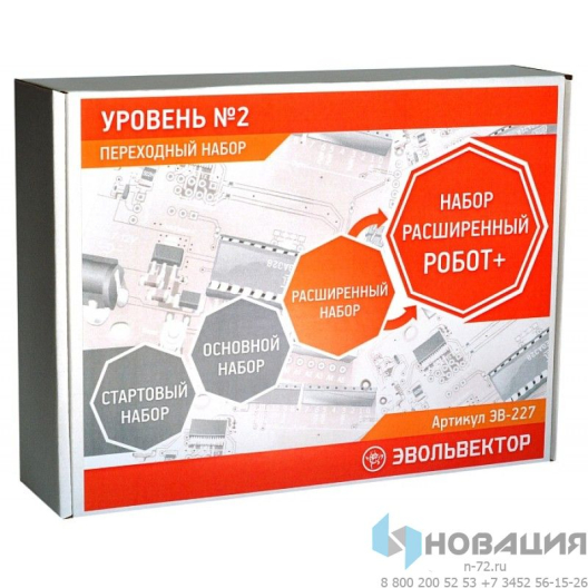 Переходный набор №3 Программируемые контроллеры (2 уровень)