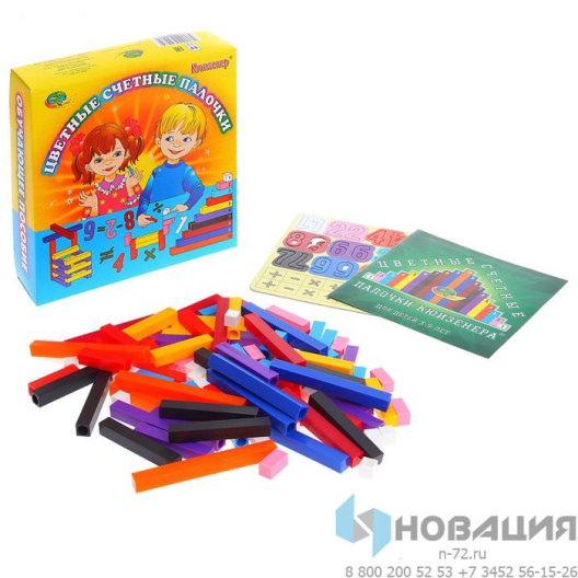 Обучающий набор Цветные счётные палочки Кюизенера