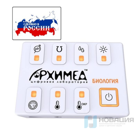 Цифровая лаборатория по биологии Архимед