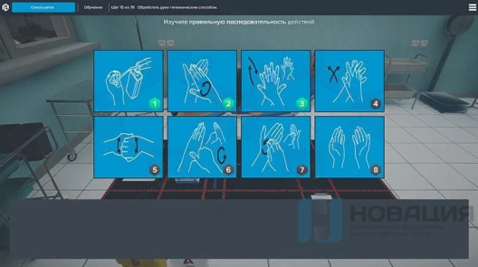 Мобильный VR-класс Сестринское дело