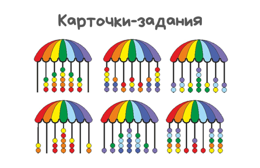 Бизиборд Веселый зонт